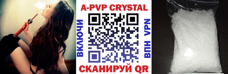 хочу Аргун Alpha PVP кристаллы