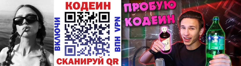 магазин  наркотиков  ОМГ ОМГ ONION  Кодеин напиток Lean (лин)  Аргун 