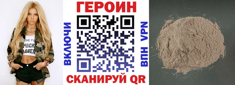 Героин VHQ  OMG как войти  Аргун 