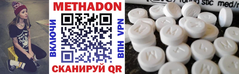 наркота  Аргун  Метадон methadone 